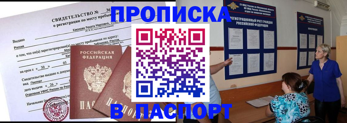 временная регистрация адрес в Урайе